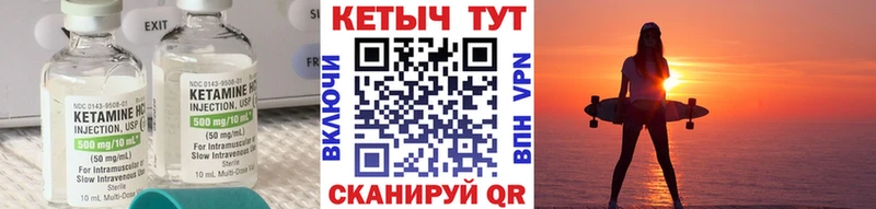 Кетамин ketamine  Старица 