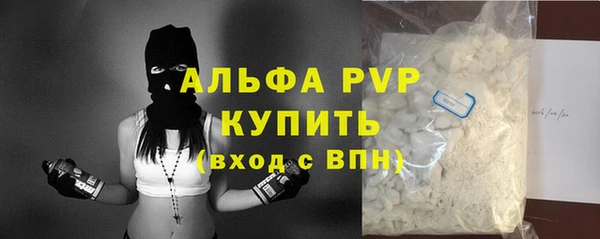 ALPHA PVP Балабаново