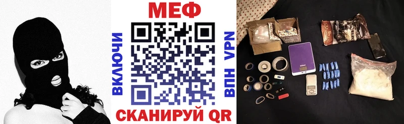 Меф мяу мяу мука Старица